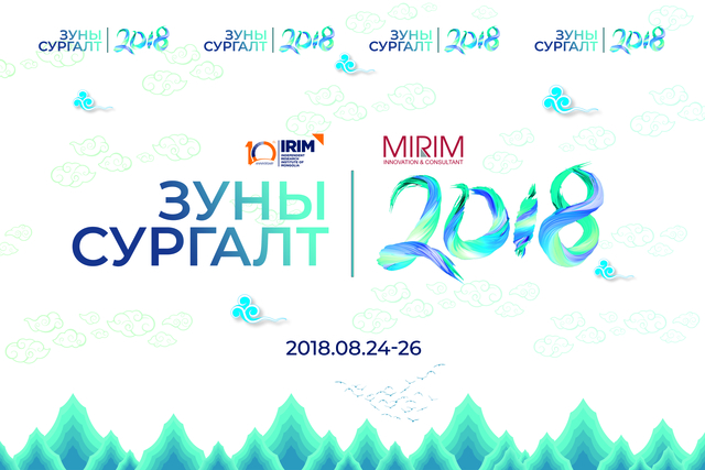 “Судлаачдын зуны сургалт 2018”